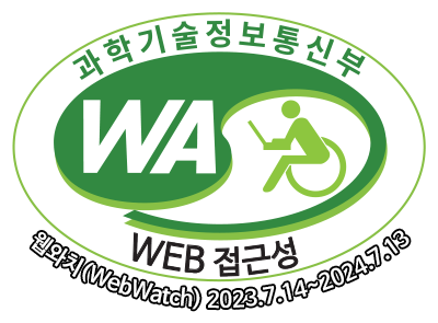 과학기술정보통신부 WA(WEB접근성) 품질인증 마크, 웹와치(WebWatch) 2023.7.14 ~ 2024.7.13