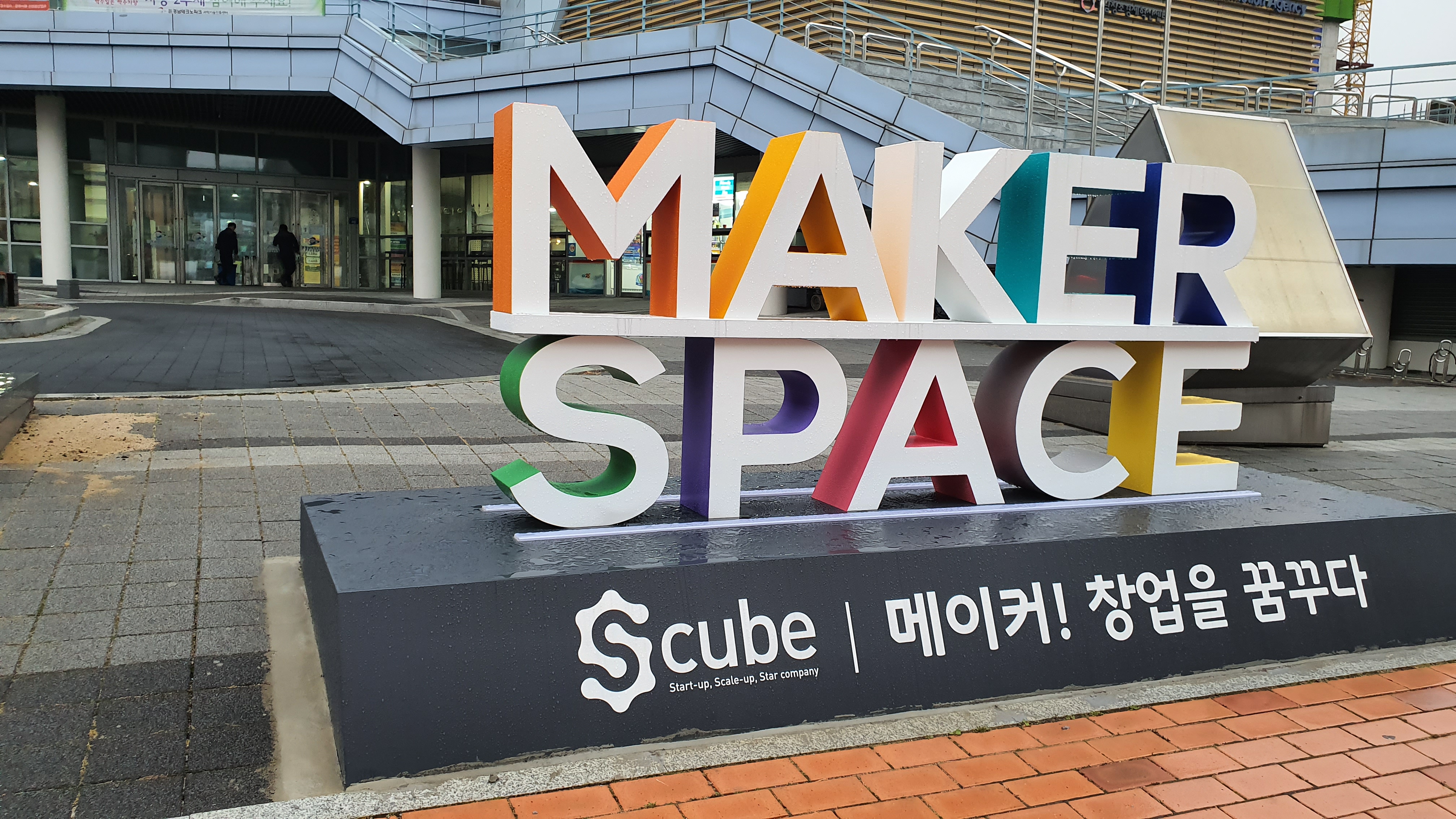 스페이스 전경 사진입니다_5