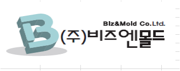 (주)비즈엔몰드 메인 이미지
