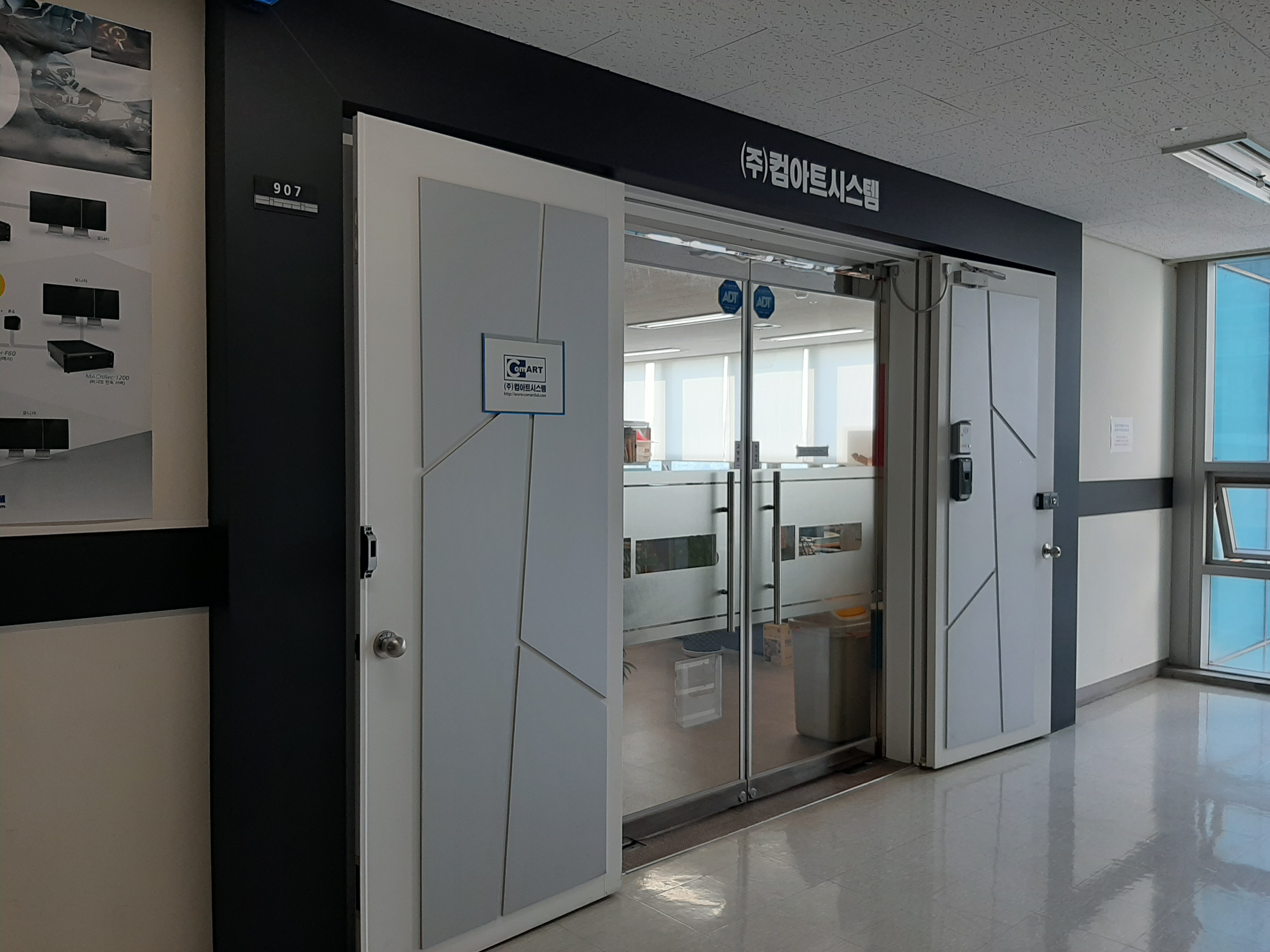 (주)컴아트시스템_1