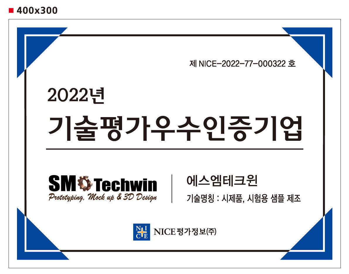 smtechwin_1