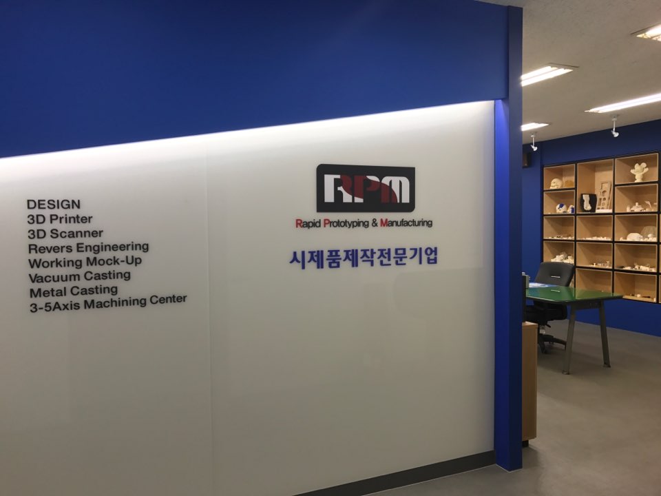 주식회사 알피엠_1
