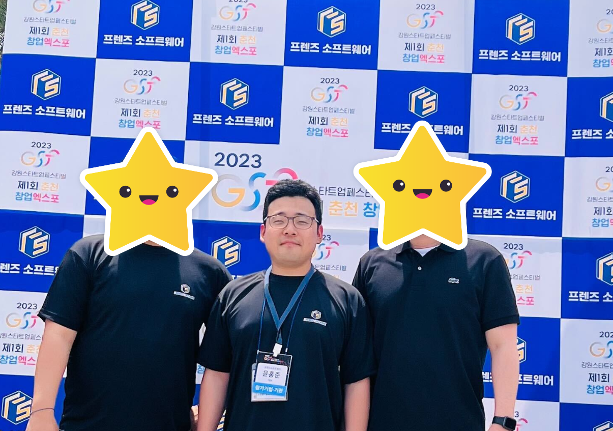 프렌즈소프트웨어_1