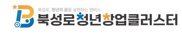북성로청년창업클러스터 이미지