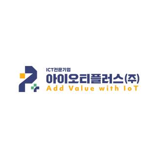 아이오티플러스(주) 이미지