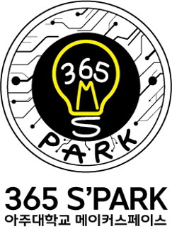 아주대학교 365 에스파크 이미지