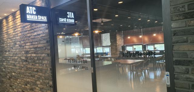 ATC MAKER SPACE 이미지