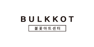 불꽃아트센터 이미지