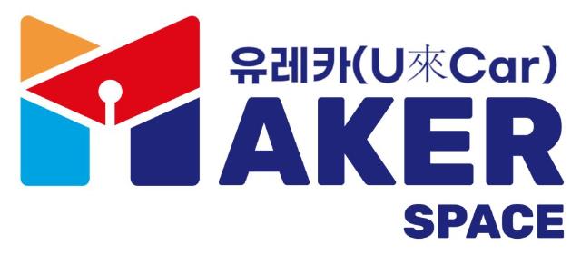 자동차 튜닝 유레카(U來Car) 이미지