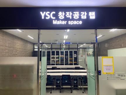 YSC 창작공감 랩 이미지