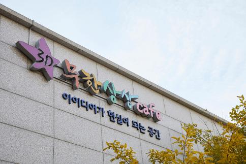 전북시제품제작터 이미지