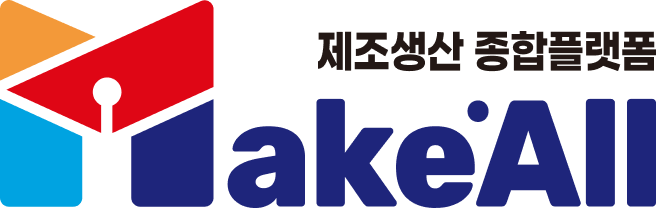 제조생산 종합플랫폼 메이크올